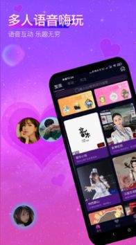 亲耳语音截图