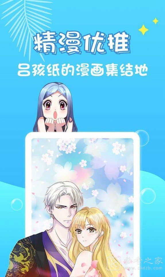 热浪漫画