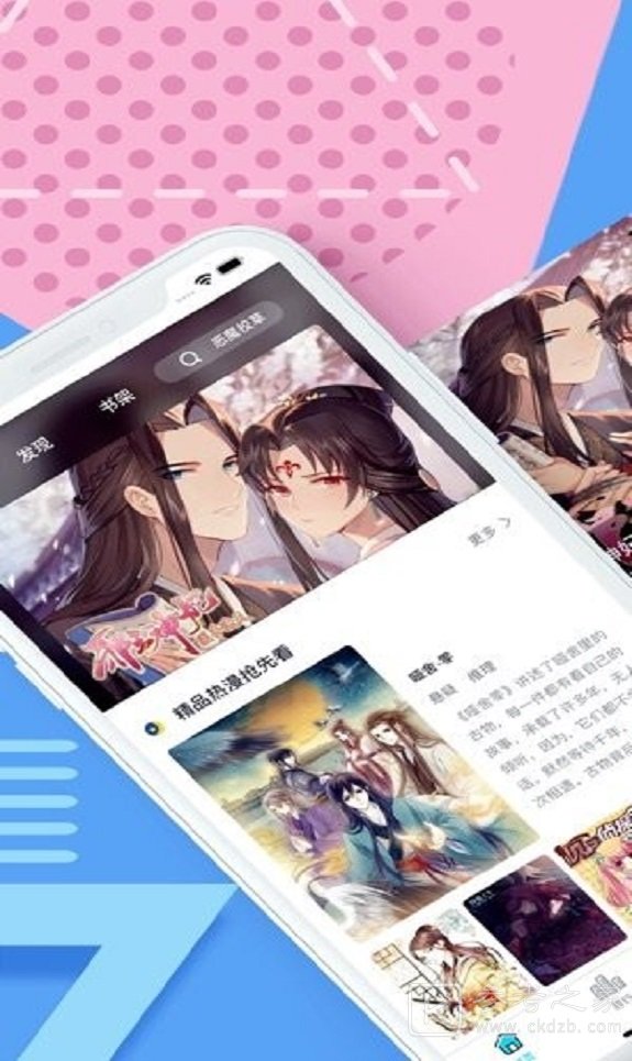 热浪漫画