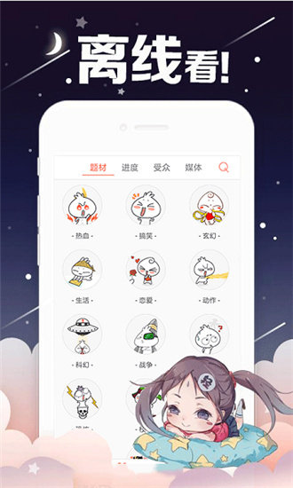 热浪漫画截图