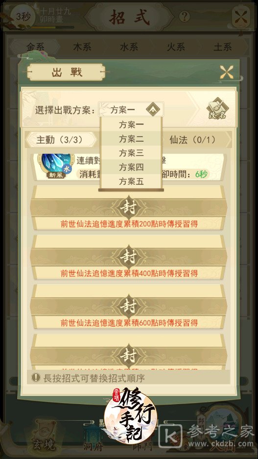 云端修行手记预约达15万 正式版将出180余本功法供玩家自由修炼
