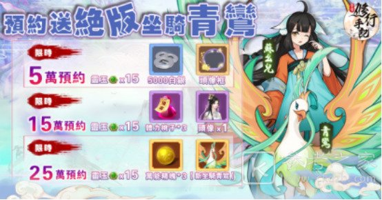 云端修行手记预约达15万 正式版将出180余本功法供玩家自由修炼