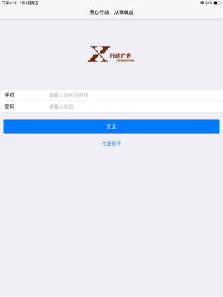 行动项目截图