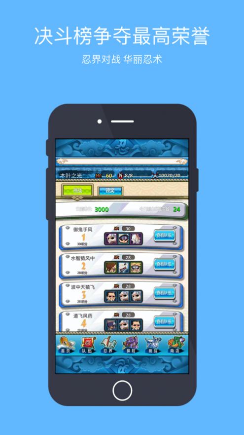 木叶之光截图