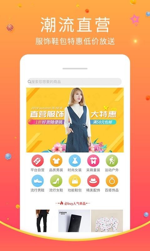 蜘点生活截图