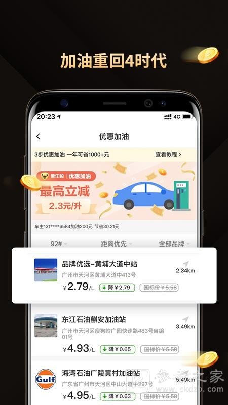 黑牛购
