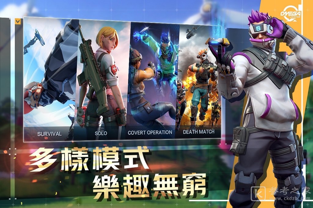 枪战异世界确认1月18日正式上线 各项活动同步开启