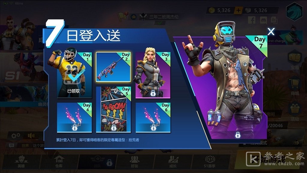 枪战异世界确认1月18日正式上线 各项活动同步开启