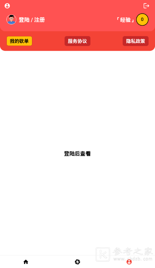 大力砍价