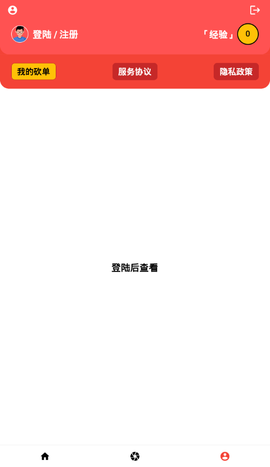 大力砍价截图