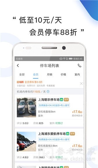 小强停车