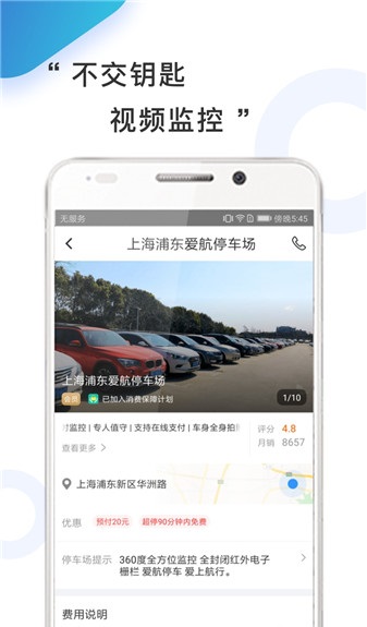 小强停车截图