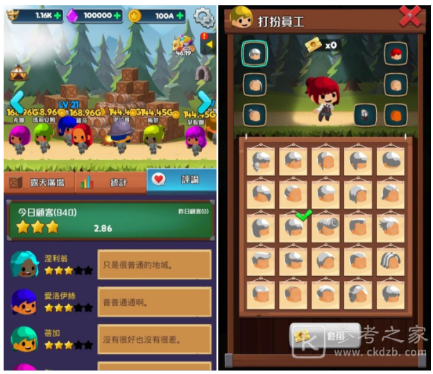 休闲成长放置型游戏地城超商物语双平台上线 教育勇者们社会的残酷