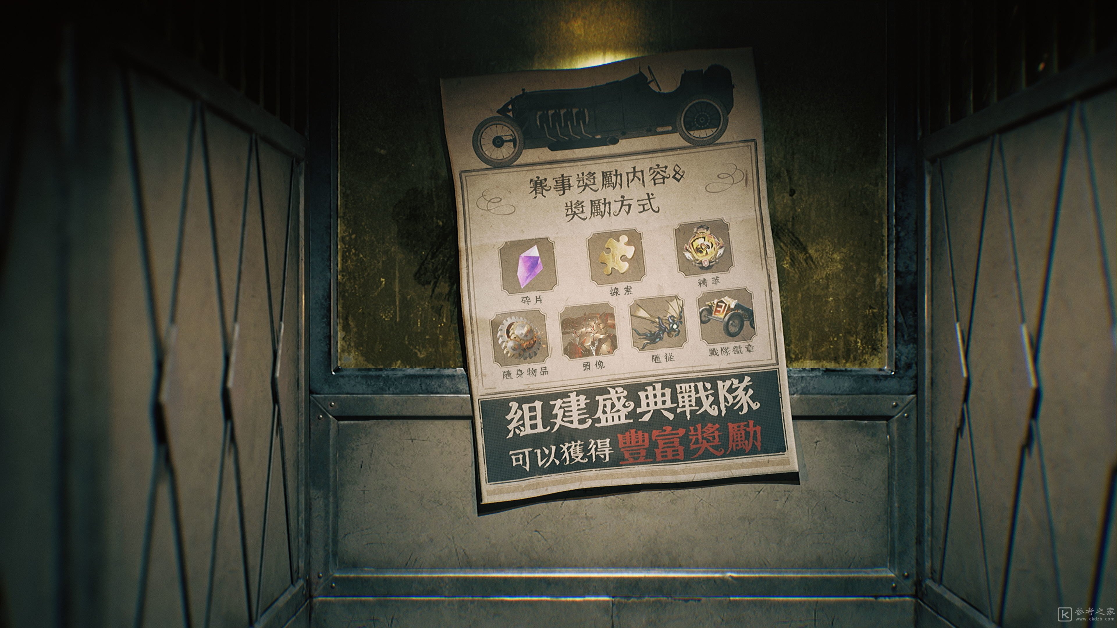 第五人格展开第四届深渊的呼唤全球电竞赛事活动