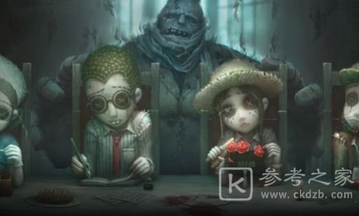 第五人格展开第四届深渊的呼唤全球电竞赛事活动