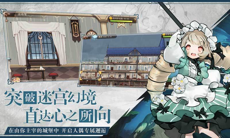 灵魂潮汐截图