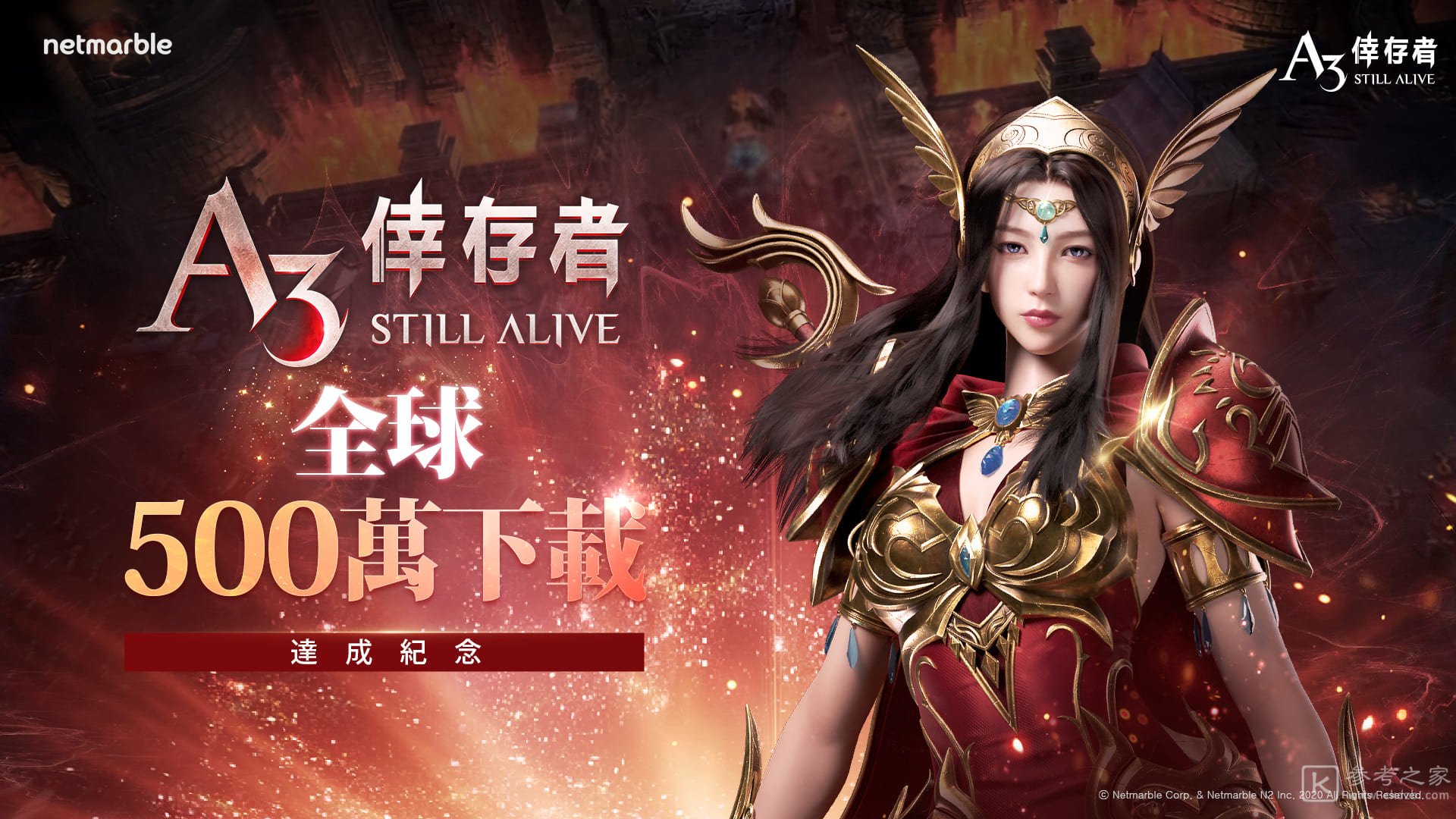 A3: STILL ALIVE 幸存者全新皇家之战 被淹没的梅提温登场