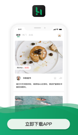 落花无生截图