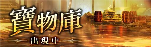 GoetiaX命运的反抗者1周年纪念活动 某位少女的梦想景色开启