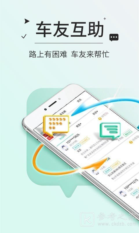 吉行高速
