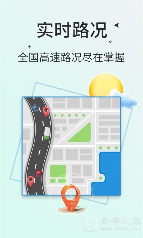 吉行高速