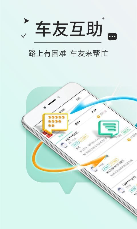 吉行高速截图