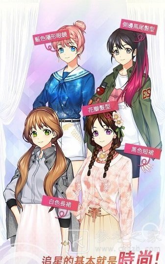 偶像模范生
