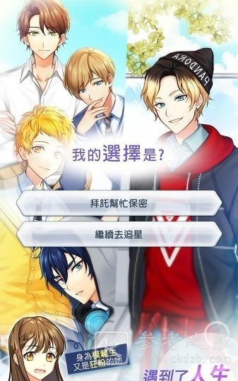 偶像模范生
