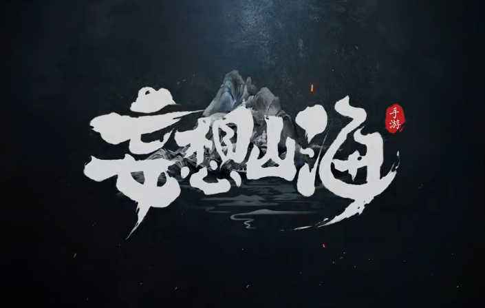 妄想山海新手攻略 妄想山海新手完美开局教程