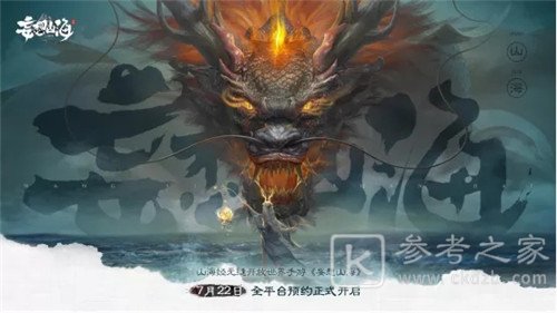 妄想山海新手攻略 妄想山海新手完美开局教程