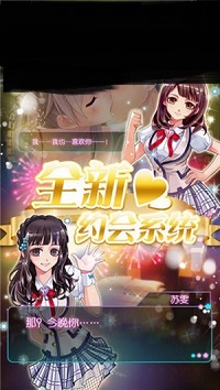 明星养成记截图