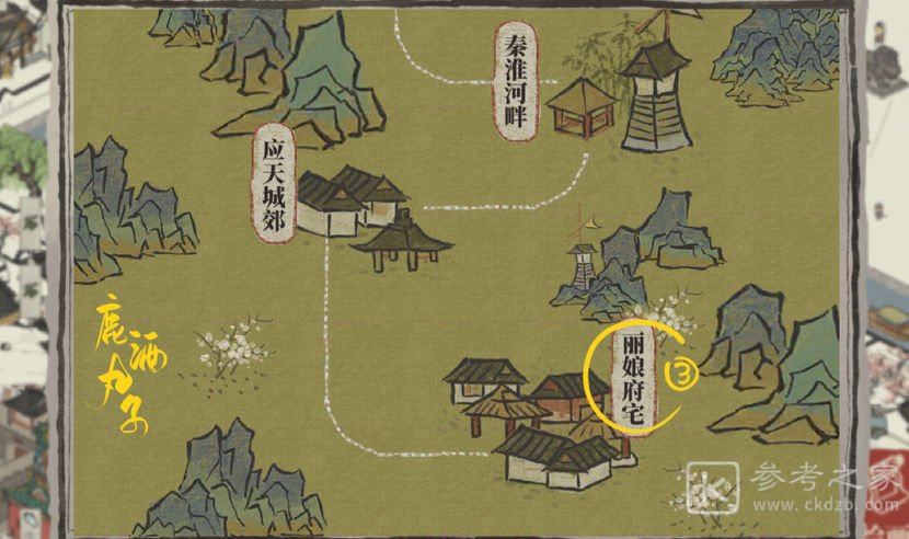 江南百景图应天府丽娘府宅物资位置大全