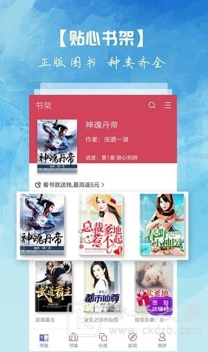 离线小说