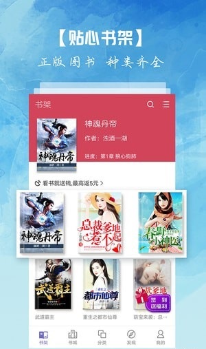 离线小说截图