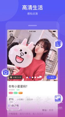 贪聊交友