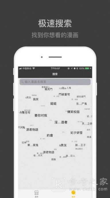 速看免费漫画
