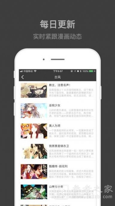 速看免费漫画