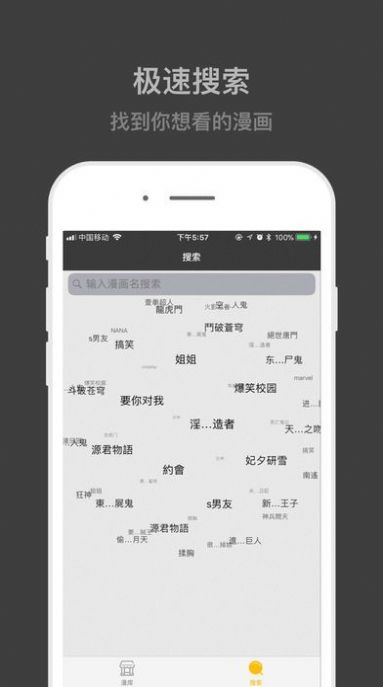 速看免费漫画截图