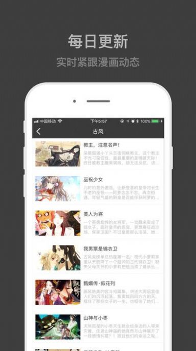 速看免费漫画截图