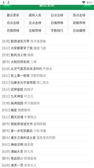 尤尤小说截图