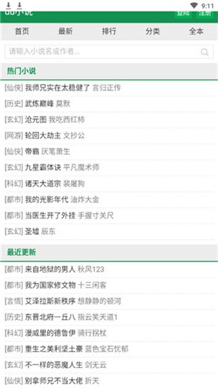 尤尤小说截图
