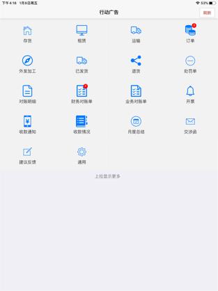 行动项目截图