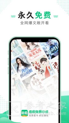 追疯免费小说
