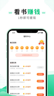 追疯免费小说截图