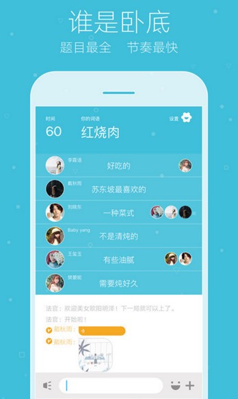 你画我猜截图