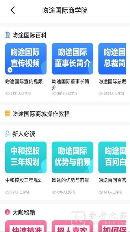 吻途旅行