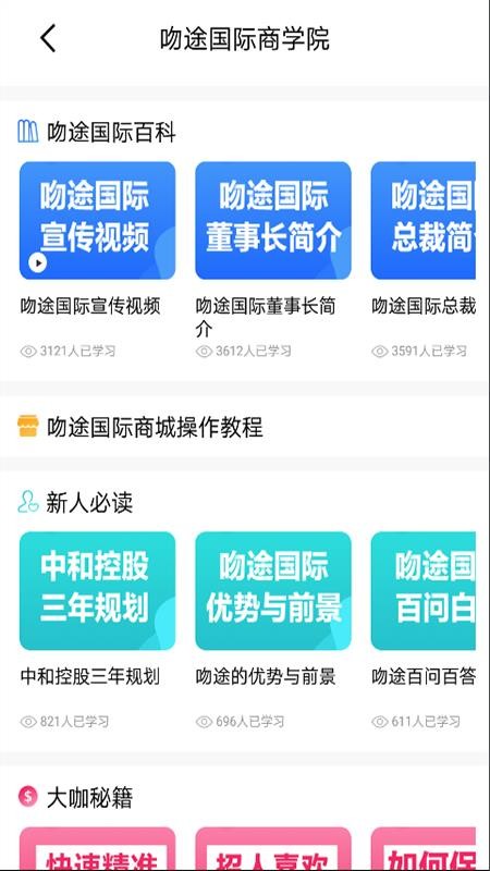 吻途旅行截图