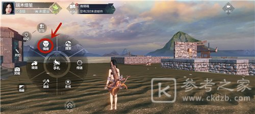 妄想山海走路姿势怎么改？走路姿势调整方法图片2