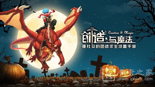 创造与魔法河豚刺身烹饪攻略 河豚刺身食谱材料一览图片1