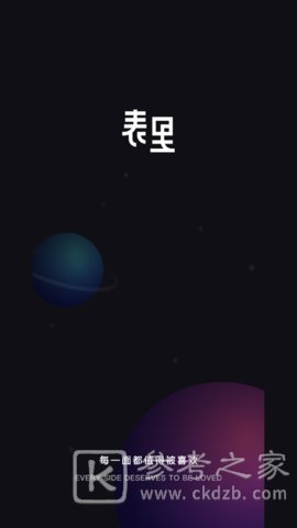 表里陌生人交友